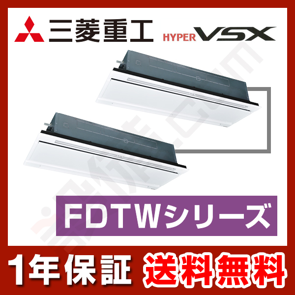 FDTWVP2244HPS5LA-white｜三菱重工 業務用エアコン ハイパーVSX 天井 