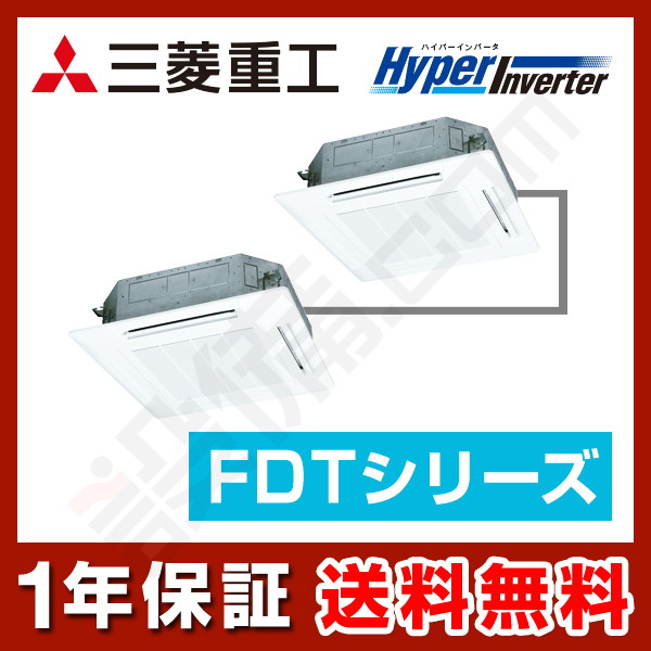 FDTVP2244HP5SA-white｜三菱重工 業務用エアコン HyperInverter 天井 