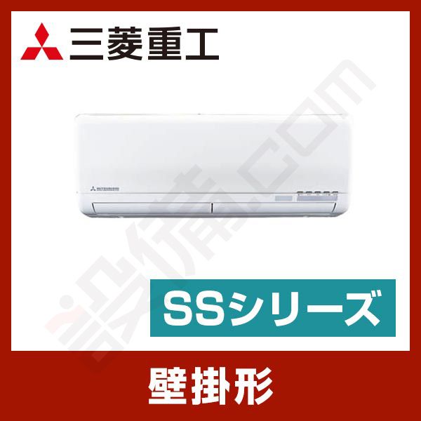 SRK40SS2-W 三菱重工 壁掛形 シングル 14畳程度 SSシリーズ - 業務用