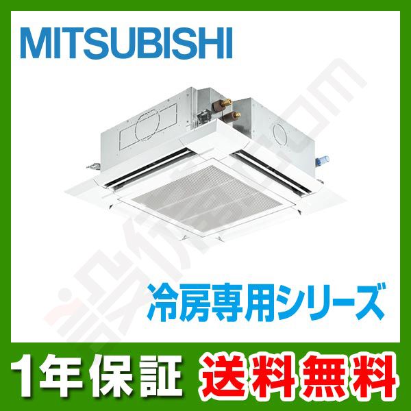 Pl Crp160ehのエラーコード 点検コードについて 三菱電機 業務用エアコン 冷房専用 天井カセット4方向 6馬力 シングル 冷房専用 三相0v ワイヤードのエラーコード 点検コード 設備 Com