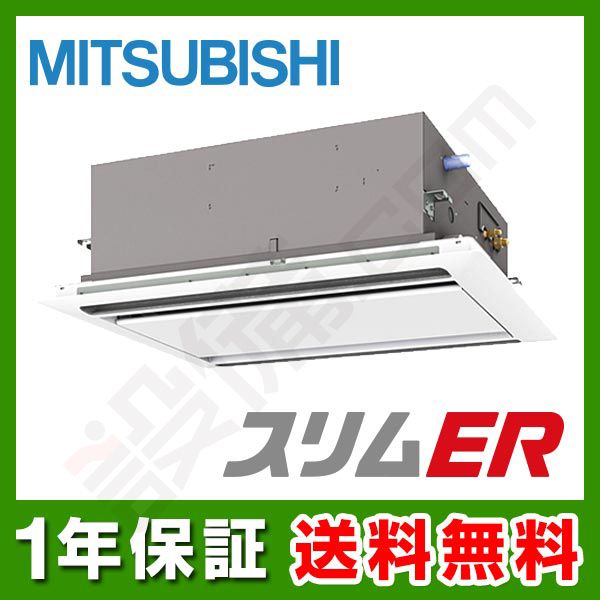 PLZ-ERP40LH 室内機
