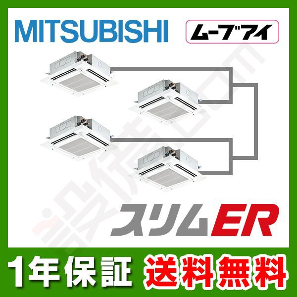PLZD-ERP280EEH 三菱電機 スリムER 天井カセット4方向 10馬力