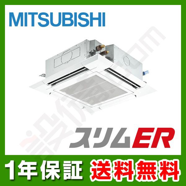 200V 生活家電・空調 三菱電機 パッケージエアコン PL-ERP50EA4 PUZ