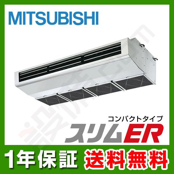 PCZ-ERMP140HP 室内機