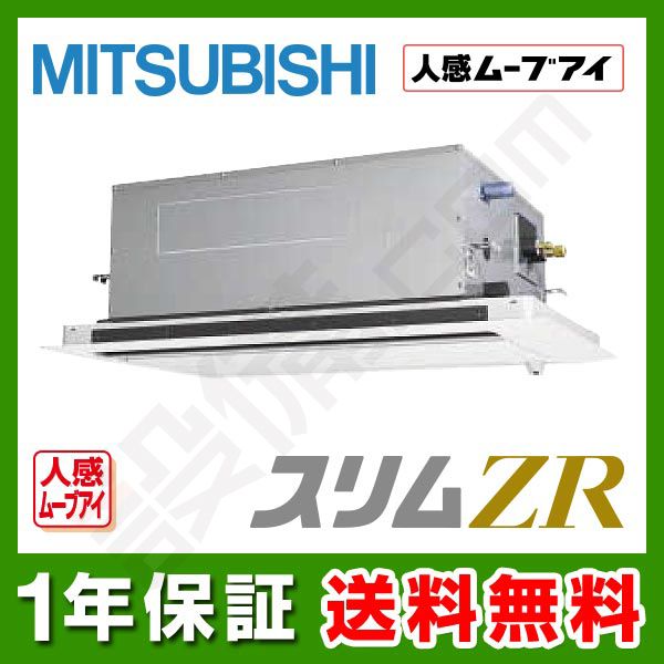 PLZ-ZRMP140LFM 室内機
