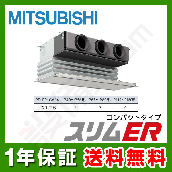 PDZ-ERMP160GT 室内機