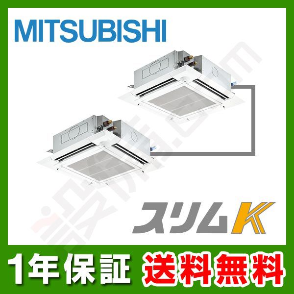 PLZX-KP140ER 三菱電機 スリムK 天井カセット4方向 5馬力 個別ツイン