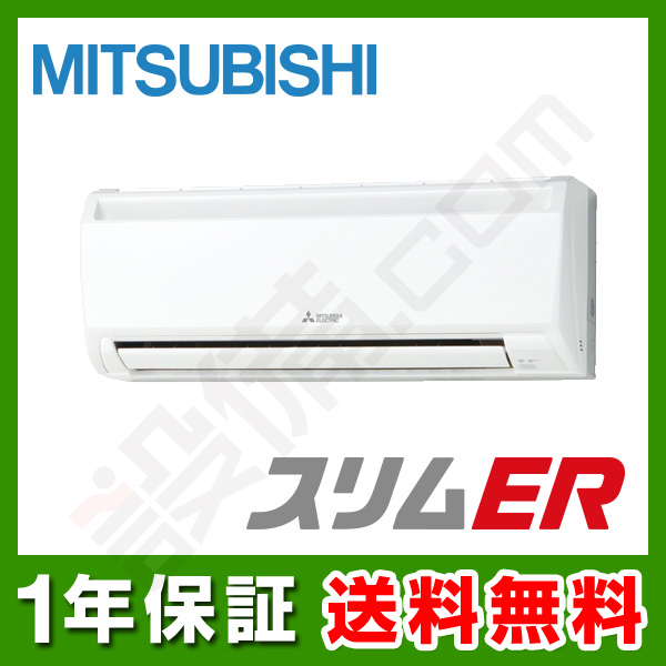 PKZ-ERMP45KLV 三菱電機 スリムER 壁掛形 1.8馬力 シングル - 業務用 PKZ-ERMP45KLV 三菱電機 スリムER 壁掛形 1.8馬力 シングル - 業務用