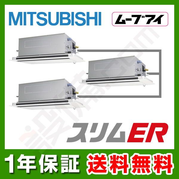 PLZT-ERMP160LEV 室内機