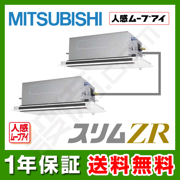 PLZX-ZRMP80SLFV 室内機
