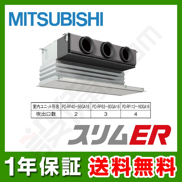 PDZ-ERMP80GY 室内機