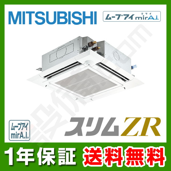 PLZ-ZRMP140EFY 室内機