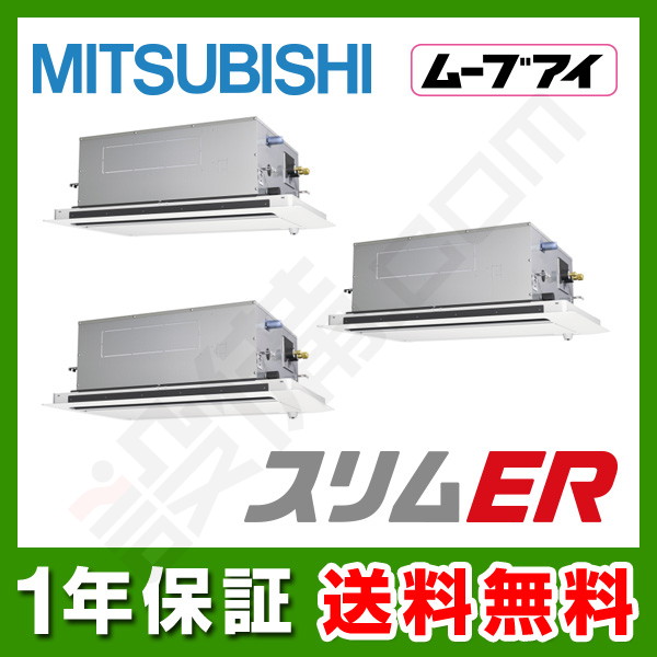 PLZT-ERMP160LEY 室内機
