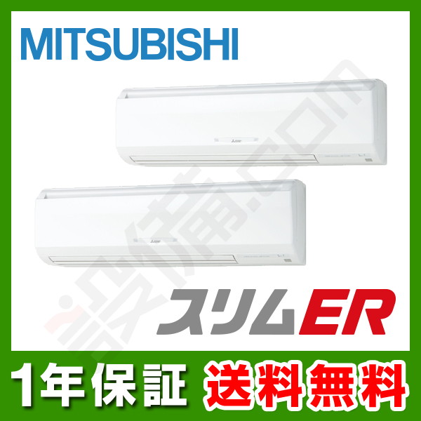 【新品業務用エアコン三菱電機】PKZX-ERMP140KL2 ( スリムER 壁掛形 5馬力 同時ツイン 標準省エネ 三相200V ワイヤレス 冷媒R32) PKZX-ERMP140KL2 三菱電機 スリムER 壁掛形 5馬力 同時ツイン 冷媒R32