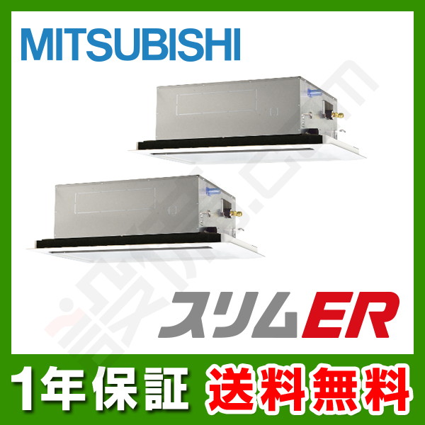 本物の RCID-GP224RGHP1 日立 業務用エアコン 天カセ2方向 8馬力 同時ツイン 省エネの達人プレミアム 省エネの達人プレミアム200V 