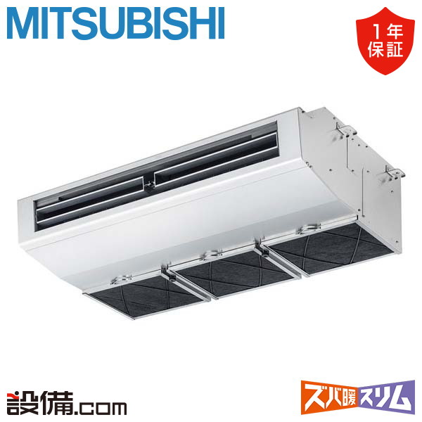 97%OFF!】 T3453 極美品 三菱 パッケージエアコン 21年 3馬力 