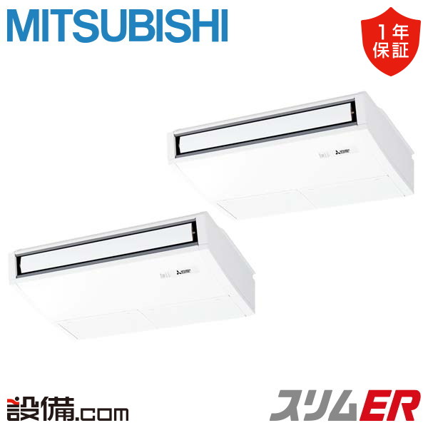 割引価格 PCZX-ERMP80SK3 【在庫限り】三菱電機 スリムER 天吊形 3馬力 クリスマス