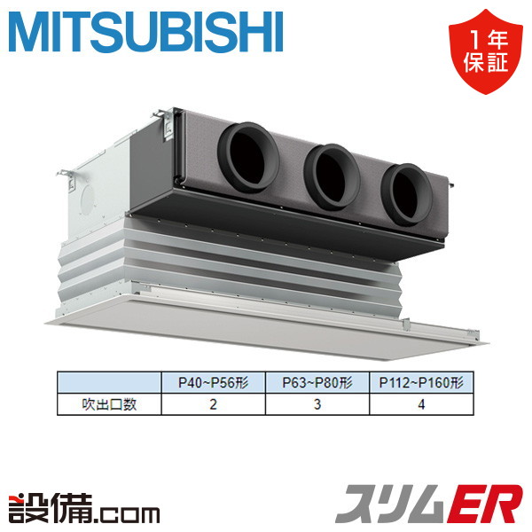 PDZ-ERMP140G5