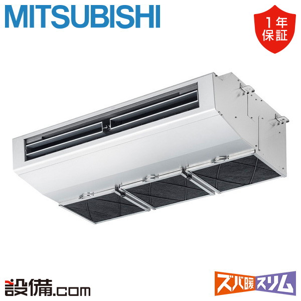 PCZ-HRMP80H6 室内機