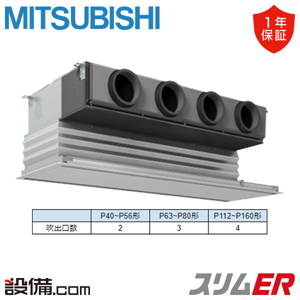 PDZ-ERMP140G6