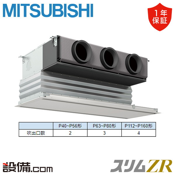 PDZ-ZRMP80SG6 室内機