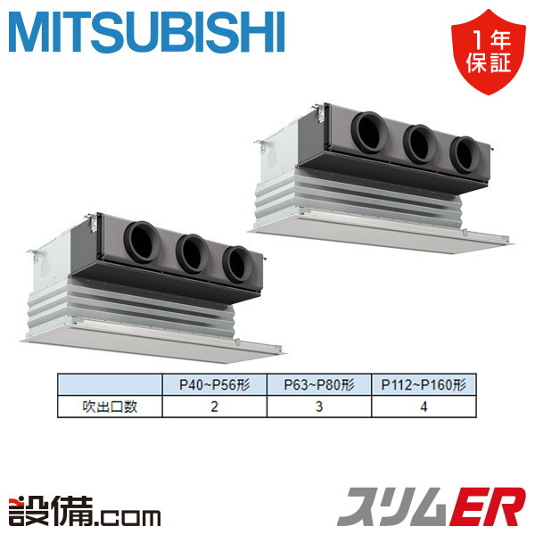 PDZX-ERMP140G6 室内機