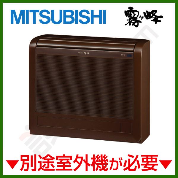 三菱エアコン MBZ-282AS-IN （室内機のみ） MBZ-282AS 三菱電機 ハウジングエアコン フリービルトイン形 2.8