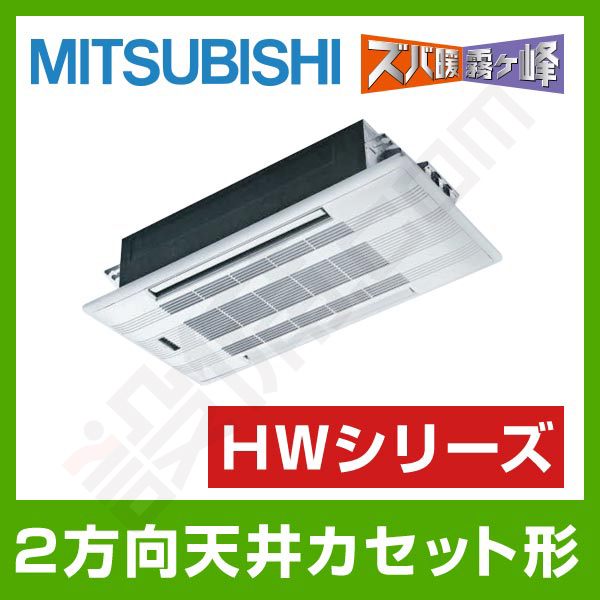 MLZ-HW4017AS 三菱電機 霧ケ峰 2方向天井カセット形 シングル 14