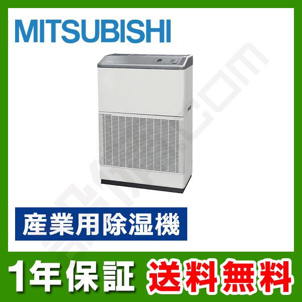 【新品】三菱電機 産業用除湿機 KFH-P08RB-BK