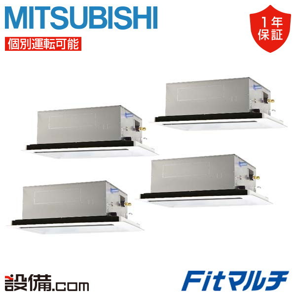 【未使用】三菱電機/天カセ2方向ビル用マルチPLFY-P56LMG9※室内機のみ 未使用】三菱電機/天カセ2方向ビル用マルチPLFY-P56LMG9※室内機