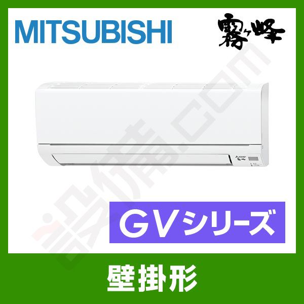 MSZ-GV2216-W 室内機