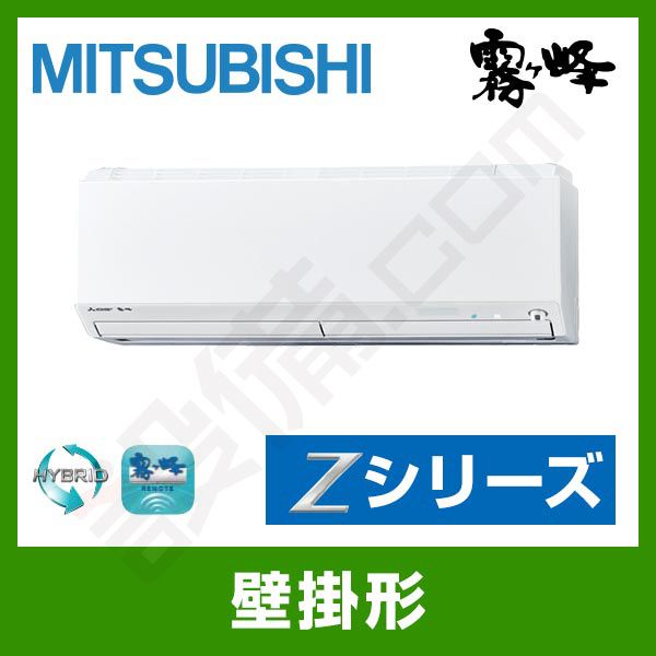 Xシリーズ　霧ヶ峰 ルームエアコン 冷房/暖房：6畳程度 三菱 MSZ-X2224-W ハイスペックモデル ピュアホワイト