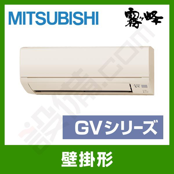 MSZ-GV2818-T 室内機
