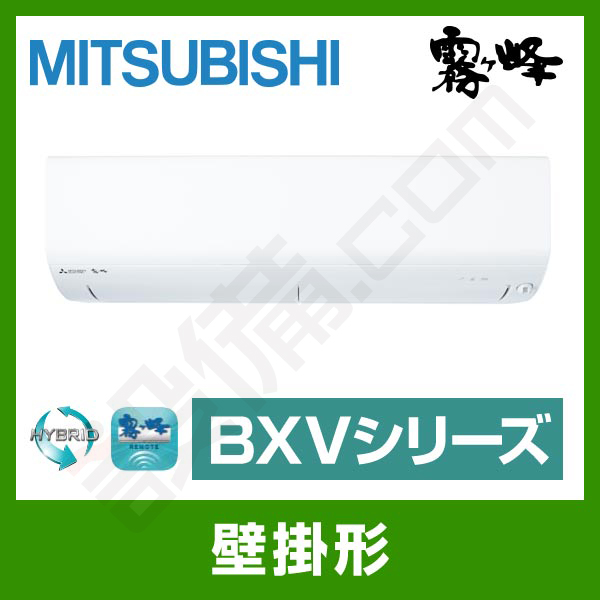 三菱電機 - 三菱電機霧ヶ峰MSZ-BXV2219-W 6〜8畳用　新品1台 Amazon | 三菱電機 MITSUBISHI エアコン 霧ヶ峰 ピュアホワイト