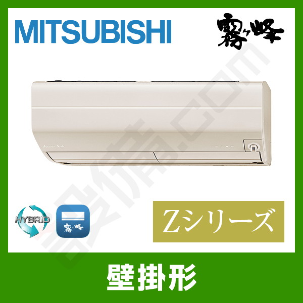 MSZ-ZXV7121S-T 三菱電機 霧ケ峰 壁掛形 シングル 23畳程度 Zシリーズ