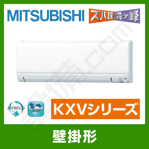 MSZ-KXV2522-W｜【在庫限り】三菱電機 ルームエアコン 霧ケ峰 壁掛形 8 