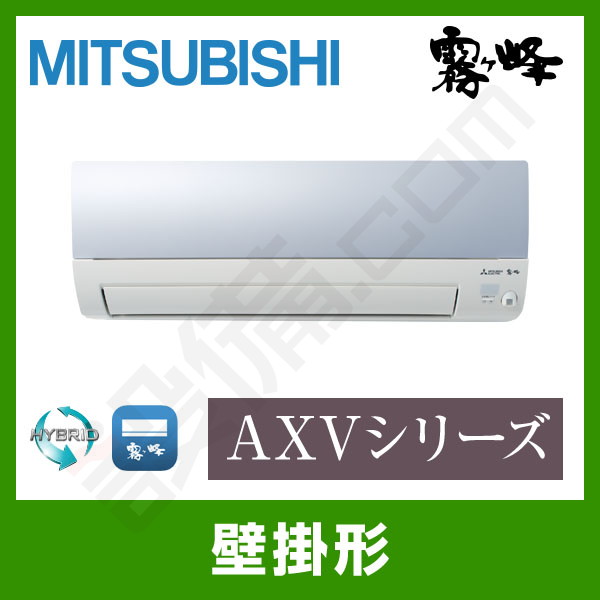 MSZ-AXV2522-A 室内機