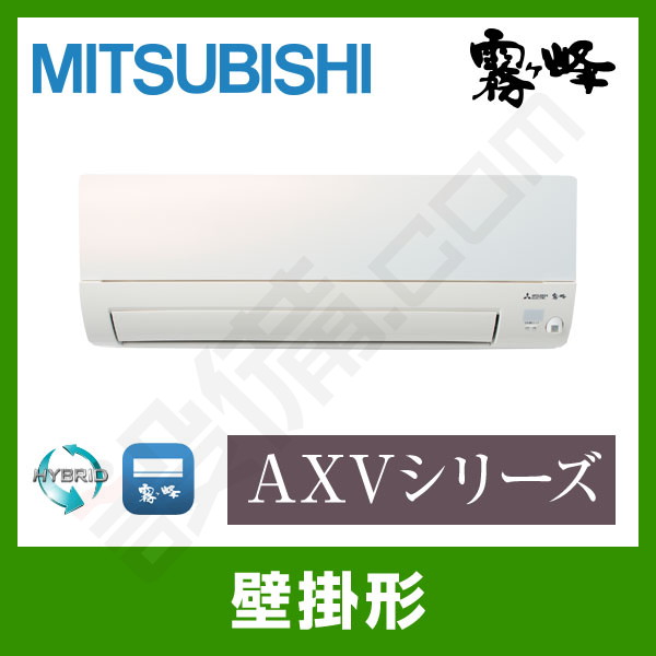 メール便不可】 ###三菱 ルームエアコンシルキーゴールド 2022年 AXV 