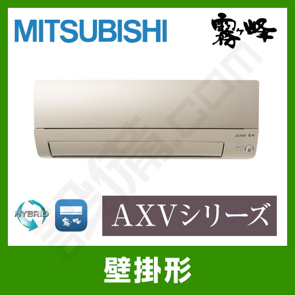 楽天市場】[MSZ-ZXV2825-W] Zシリーズ 霧ヶ峰 三菱 ルーム