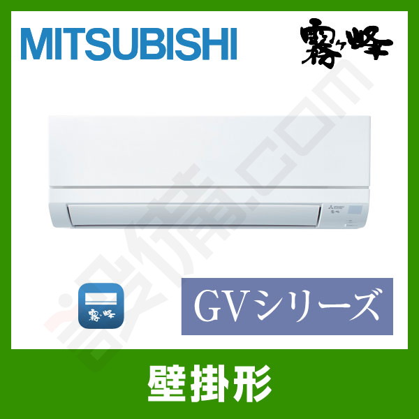 三菱電機 6畳　2.2kw MSZ-GV2222-W電気工事