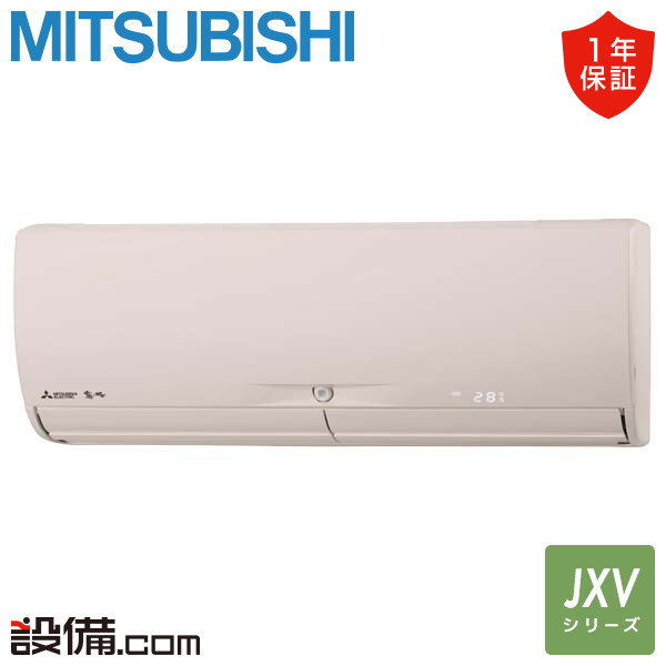 MSZ-JXV4023S-T 三菱電機 JXVシリーズ 壁掛形 14畳程度 シングル