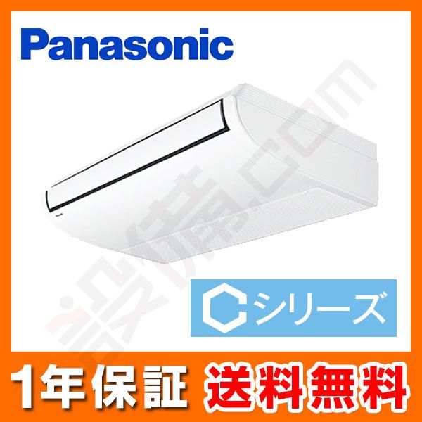 PA-P80T4CSN パナソニック Cシリーズ 天井吊形 3馬力 シングル - 業務 