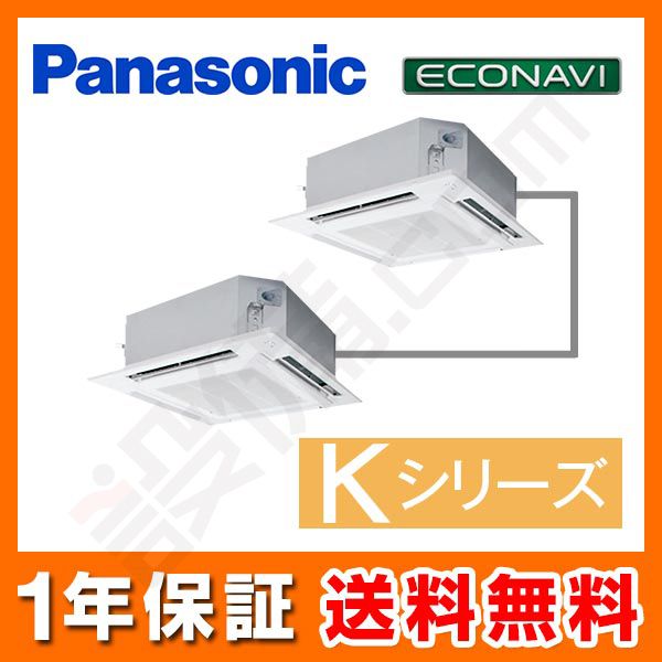 PA-P160U4KXDB パナソニック Kシリーズ エコナビ 4方向天井 PA-P160U4KXDB パナソニック Kシリーズ エコナビ 4方向天井
