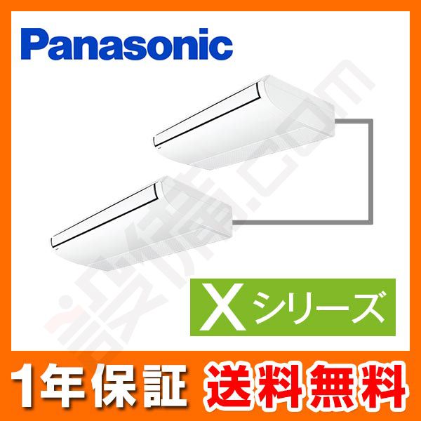 PA-P280T4XDN2 パナソニック Xシリーズ 天井吊形 10馬力 同時ツイン
