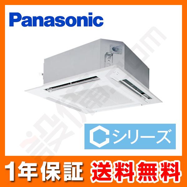 【限定特価】パナソニック 4方向カセット型 P40型 PA-P40U7HB Panasonic パナソニック PA-P40U7HB 業務用エアコン 4方向天井