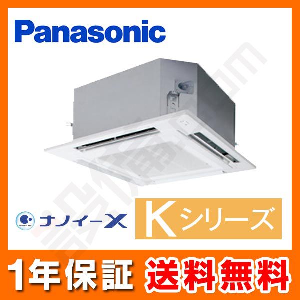 PA-P160U6KN パナソニック Kシリーズ 4方向天井カセット形 6馬力 PA-P160U6KN パナソニック Kシリーズ 4方向天井カセット形 6馬力