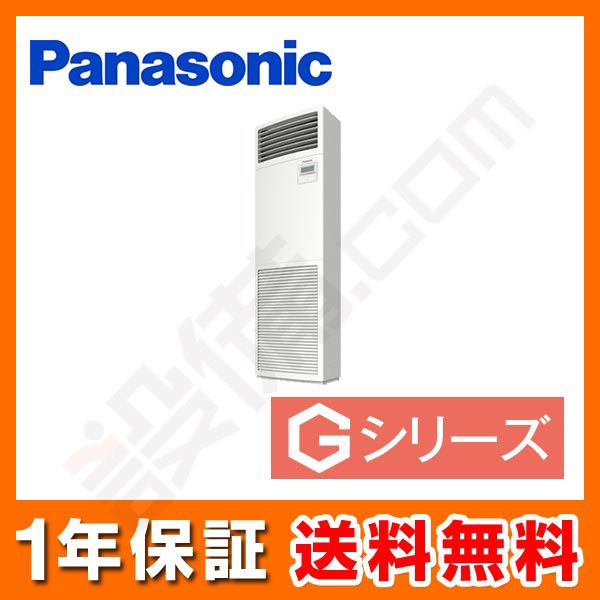 未開封 パナソニック PA-P80B6GN Gシリーズ(高効率) 床置形 三相 R32（CS-P80B6） 未開封 パナソニック PA-P80B6GN Gシリーズ(高効率) 床置形 三相 R32