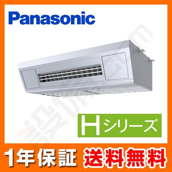 PA-P80V6SHN パナソニック Hシリーズ 天吊形厨房用エアコン 3馬力