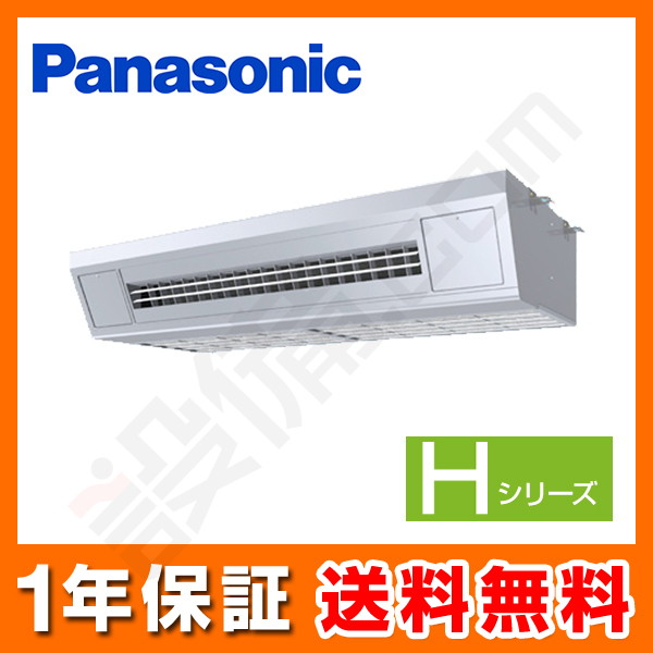 Pa P112v6hnb パナソニック 業務用エアコン Hシリーズ 天吊形厨房用エアコン 4馬力 シングル 標準省エネ 三相0v ワイヤード 冷媒r32が激安 格安 大特価 設備 Com