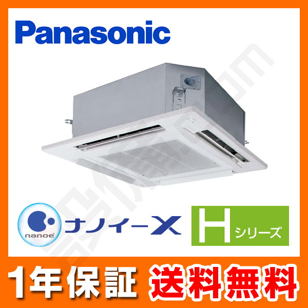 ワイヤード 業務用 三相0v 送料無料 業務用厨房 機器用品inbis 通販 Paypayモール 新品 パナソニック 業務用エアコン Pa P280u6hvnb 10馬力 P280 パネル